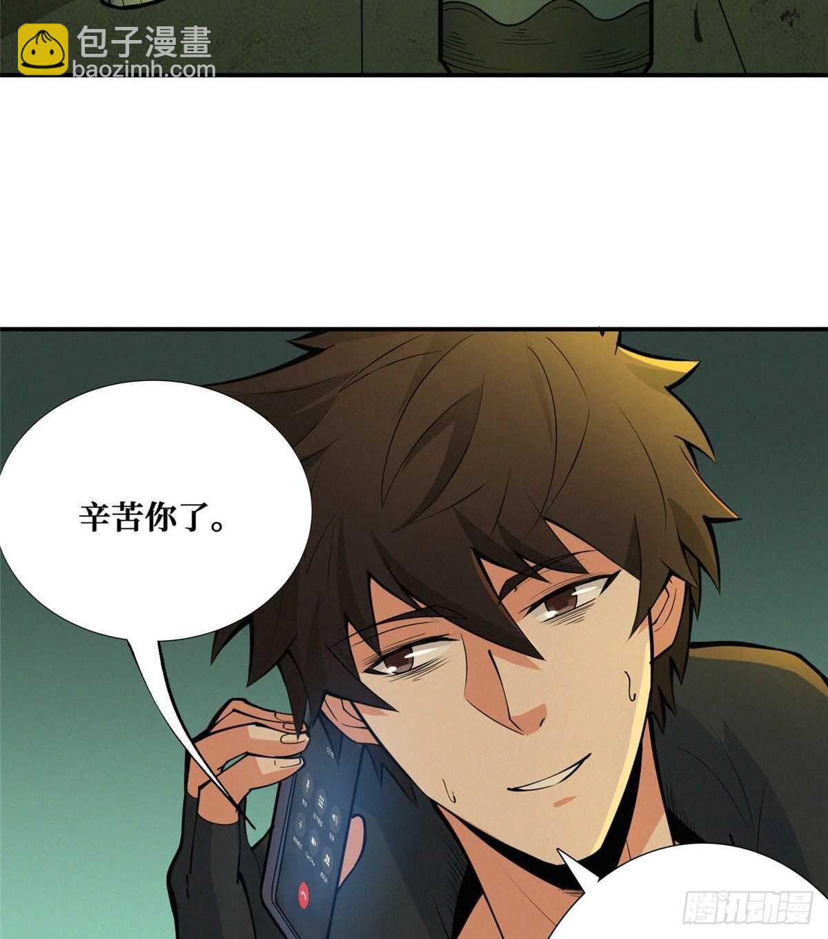 第91话 新娘(1/2)-第93话