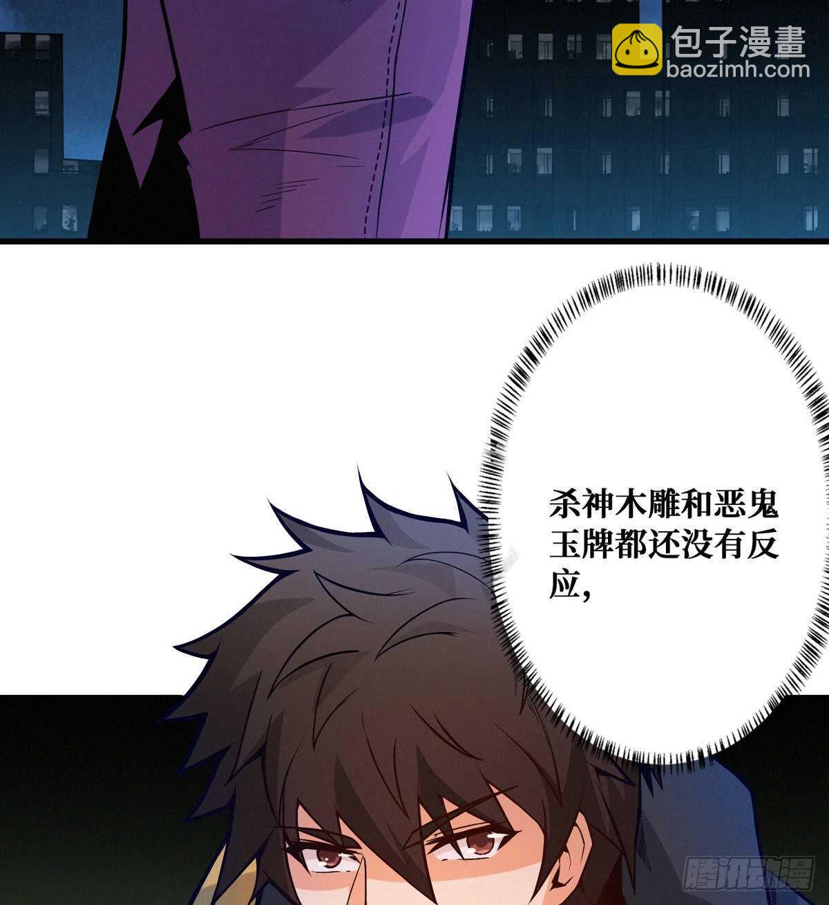 第93话 坠入深渊(1/2)-第95话