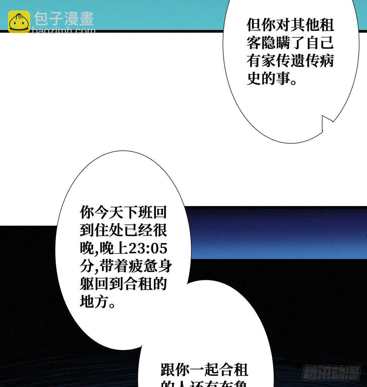 第93话 坠入深渊(1/2)-第95话