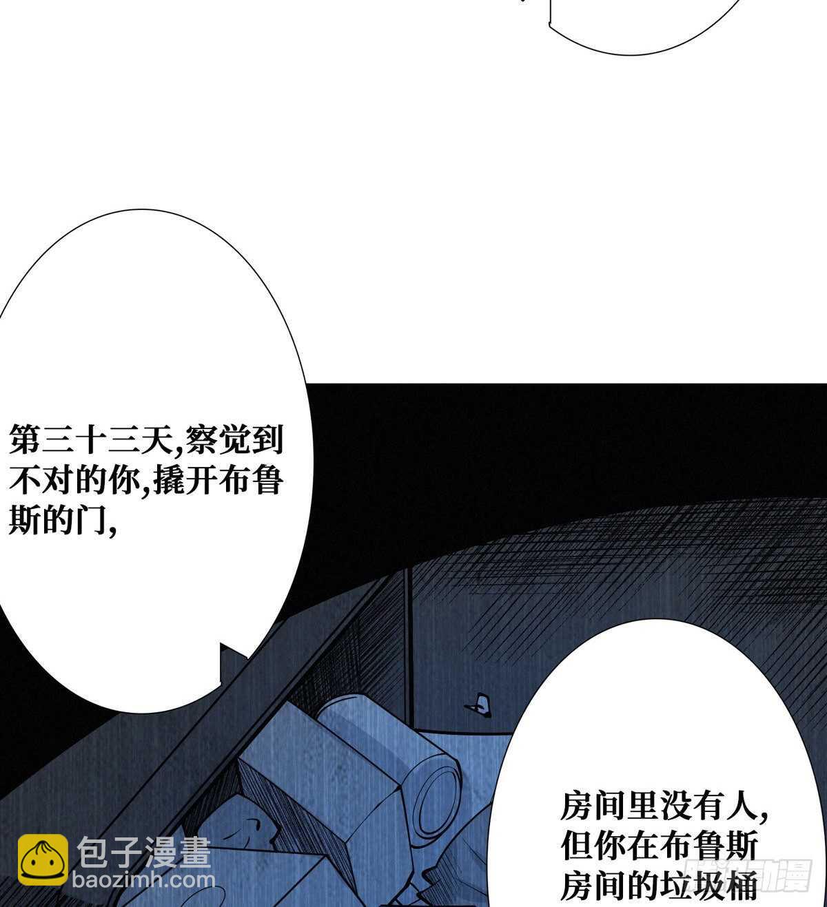 第93话 坠入深渊(1/2)-第95话