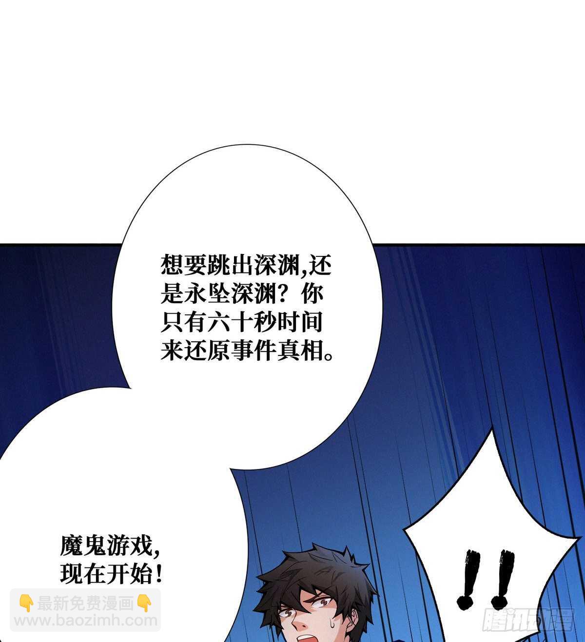 第93话 坠入深渊(1/2)-第95话