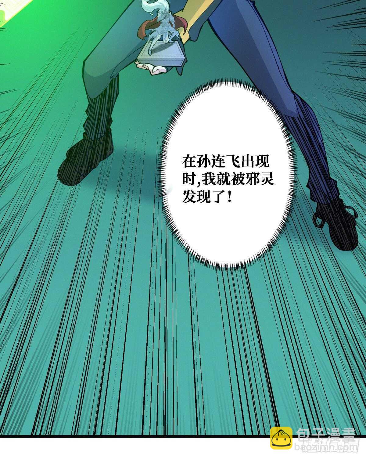 第93话 坠入深渊(1/2)-第95话