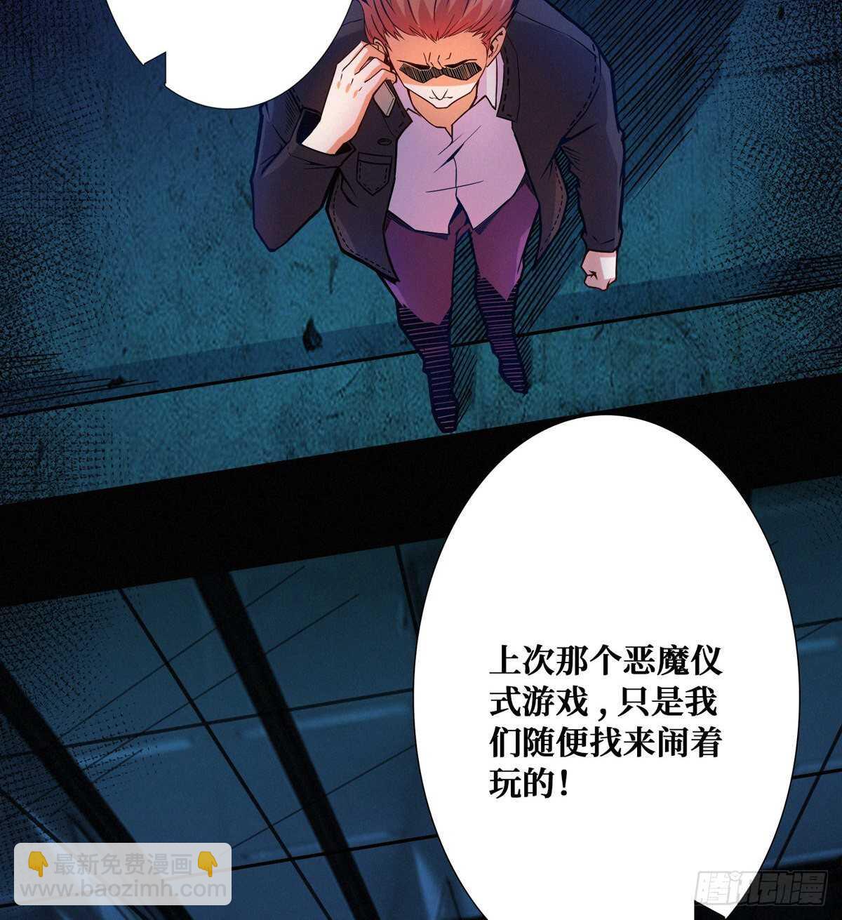 第93话 坠入深渊(1/2)-第95话