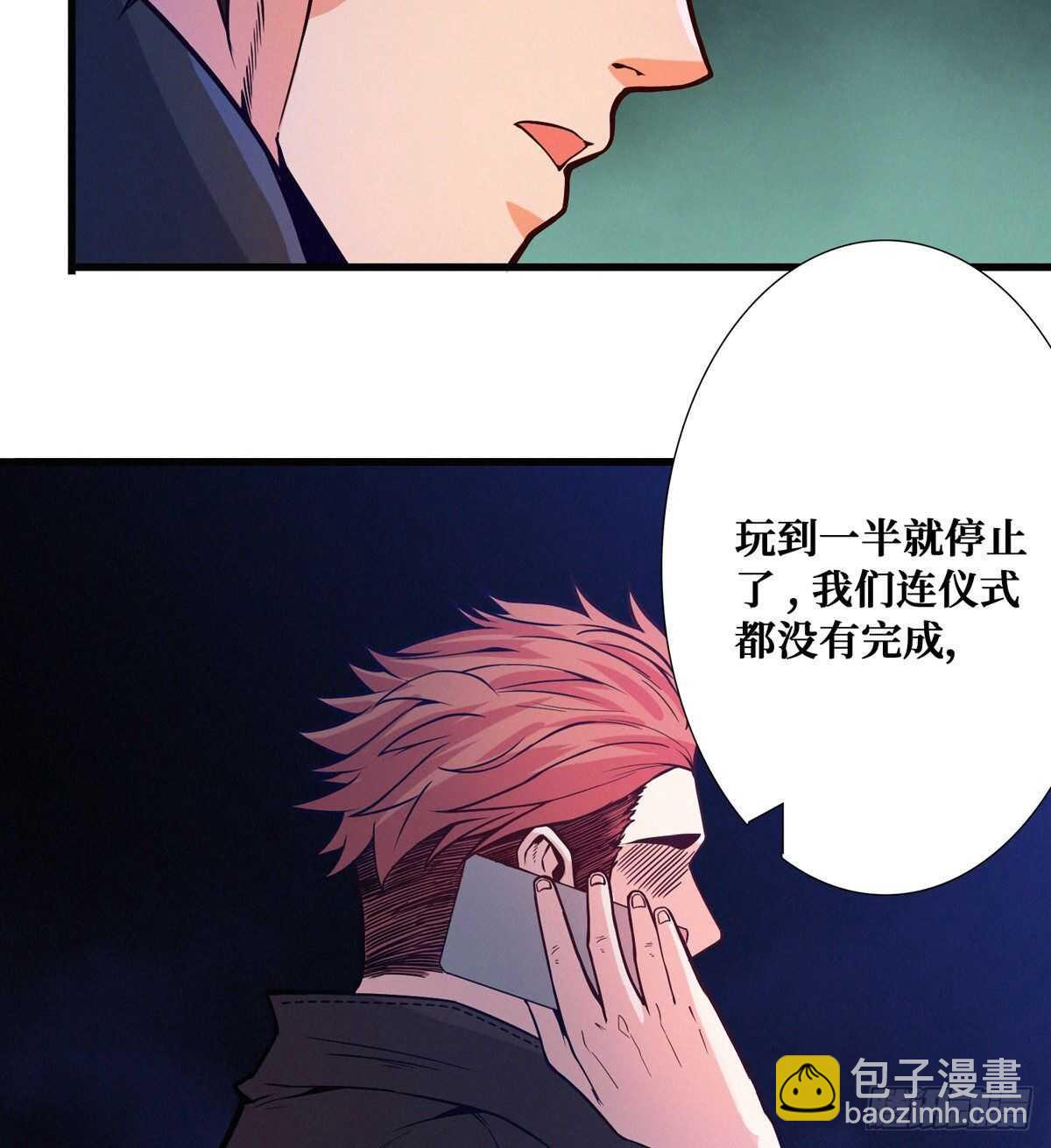 第93话 坠入深渊(1/2)-第95话