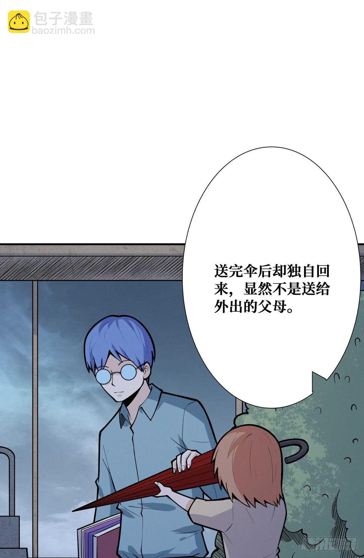 第95话 再杀一次死者(1/2)-第97话