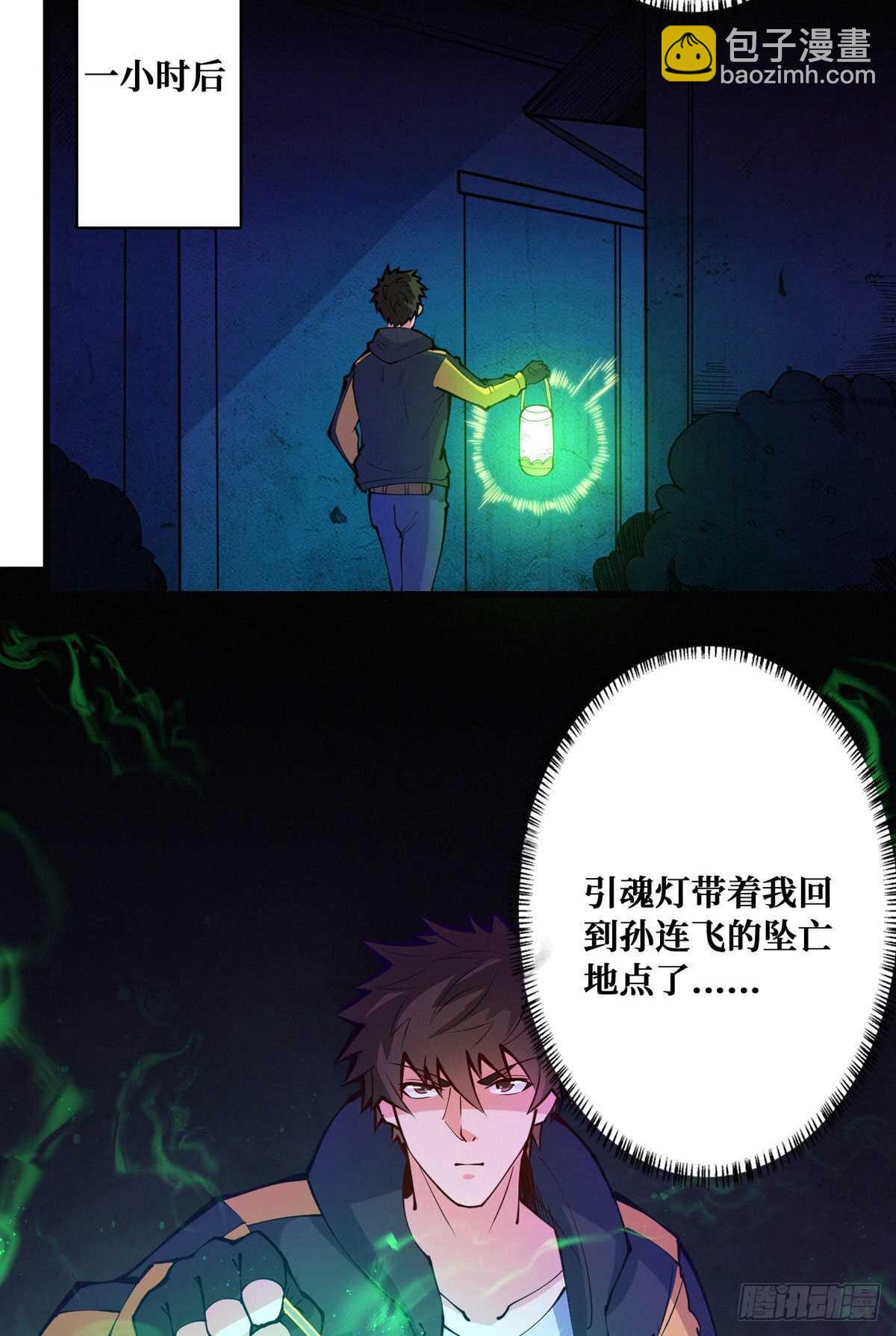 第95话 再杀一次死者(1/2)-第97话