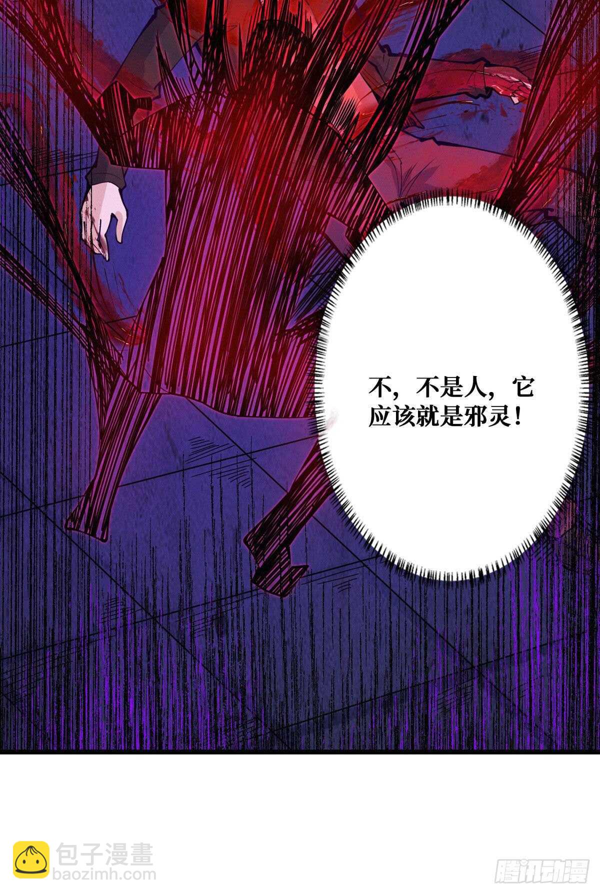 第95话 再杀一次死者(1/2)-第97话