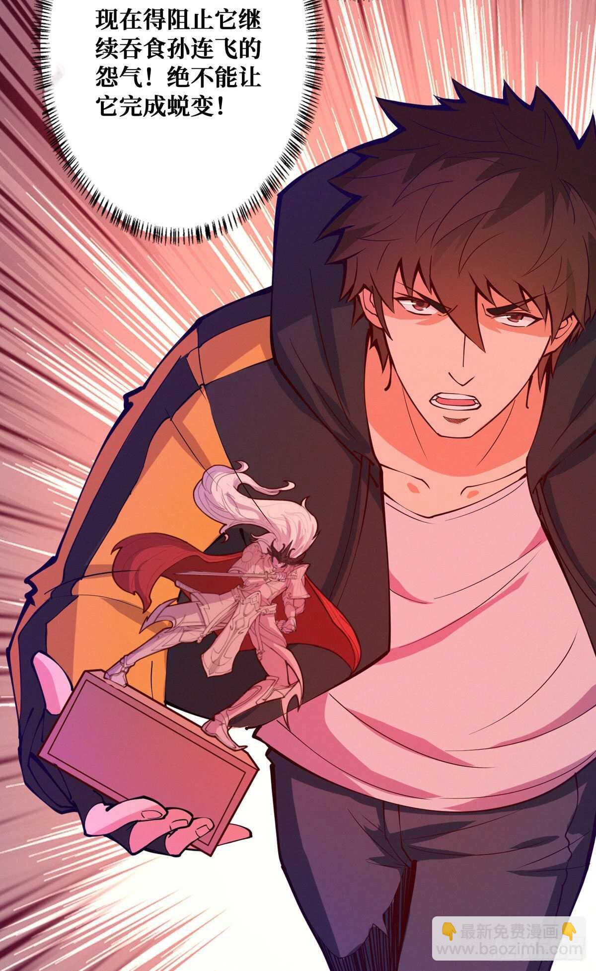 第95话 再杀一次死者(1/2)-第97话