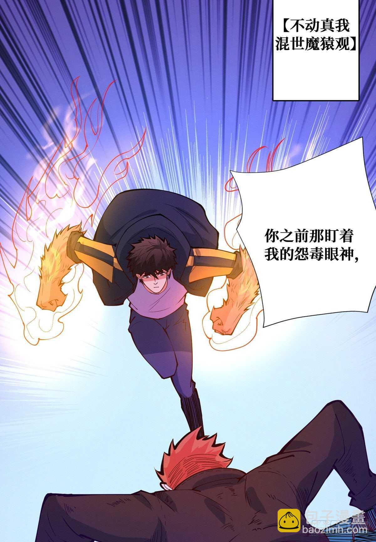 第95话 再杀一次死者(1/2)-第97话