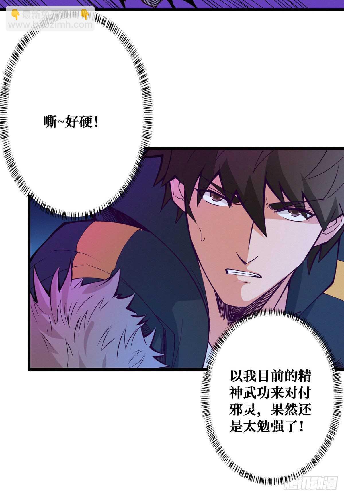 第95话 再杀一次死者(1/2)-第97话