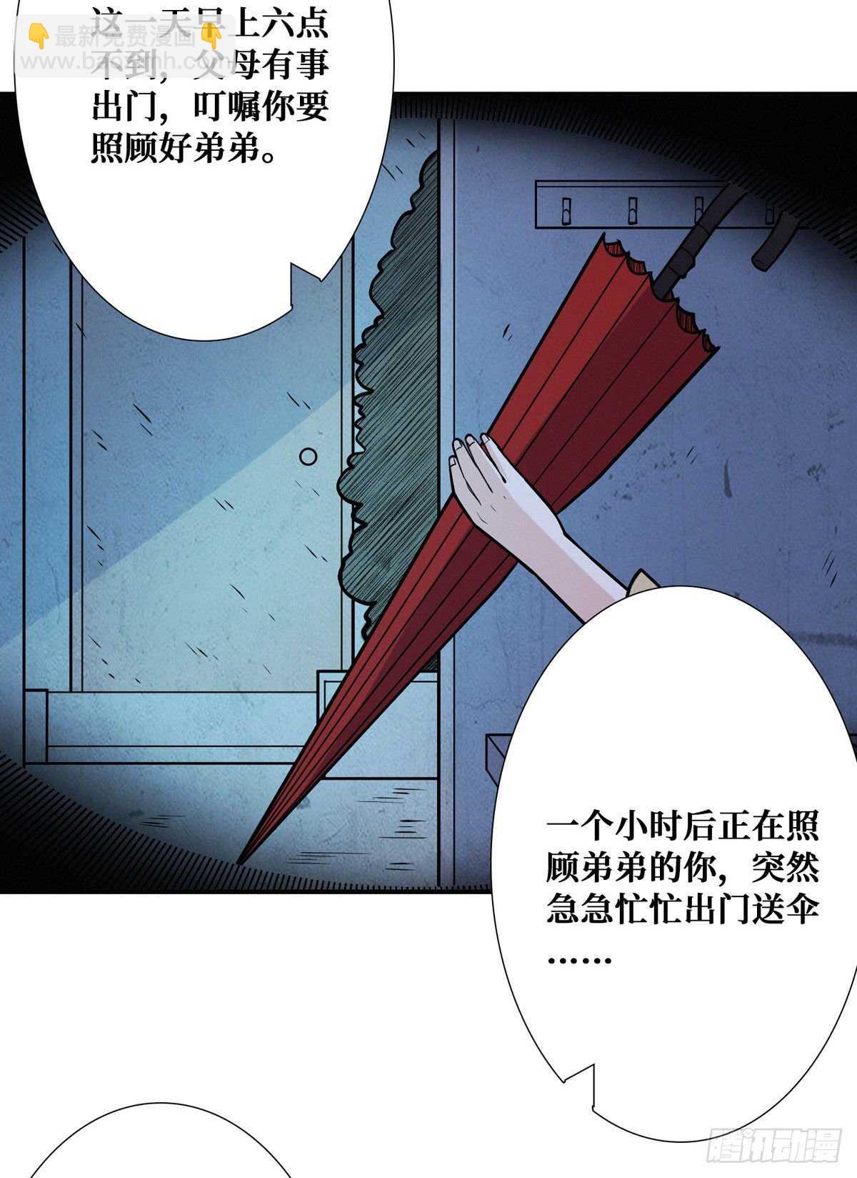 第95话 再杀一次死者(1/2)-第97话