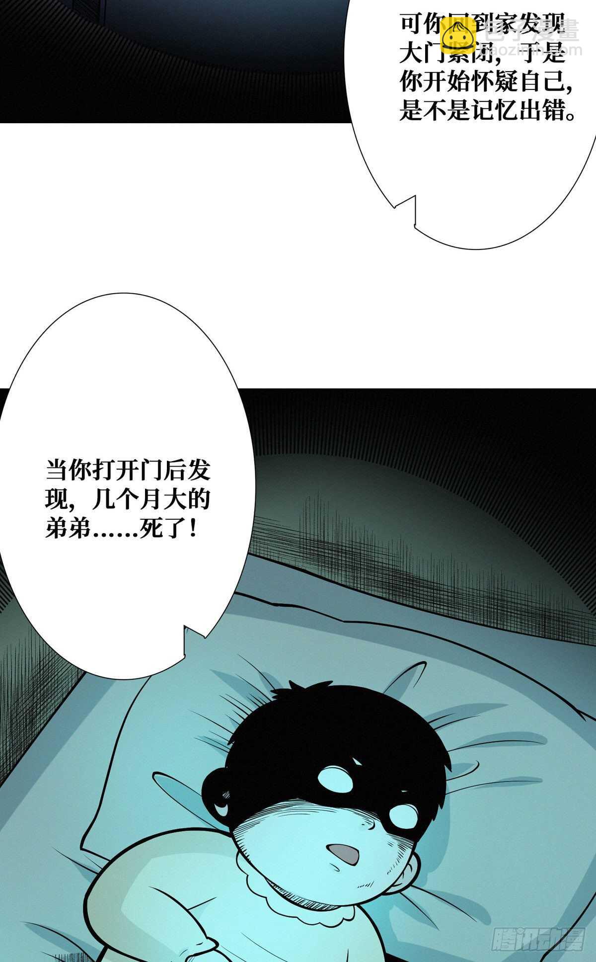 第95话 再杀一次死者(1/2)-第97话