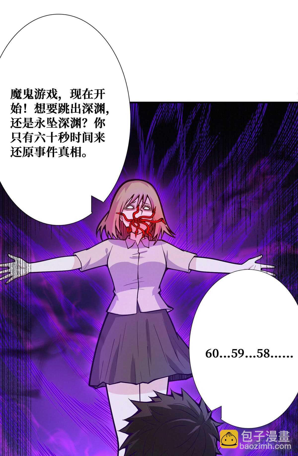 第95话 再杀一次死者(1/2)-第97话