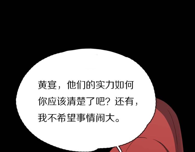 第11话 初遇花美男(1/2)-第11话