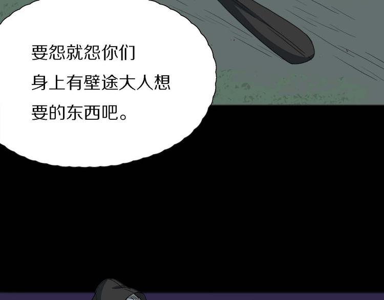 第11话 初遇花美男(1/2)-第11话