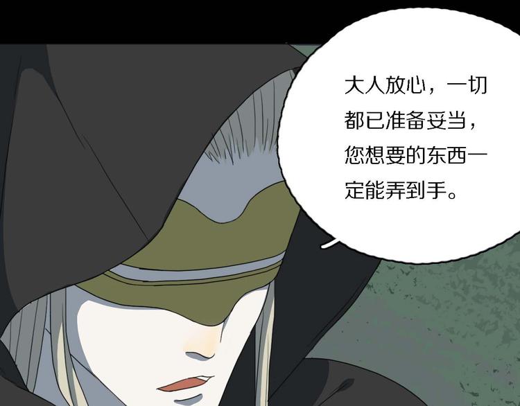 第11话 初遇花美男(1/2)-第11话