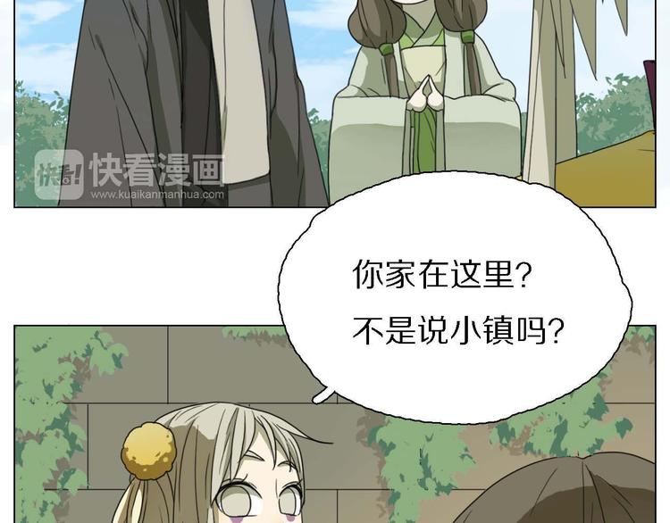 第11话 初遇花美男(1/2)-第11话