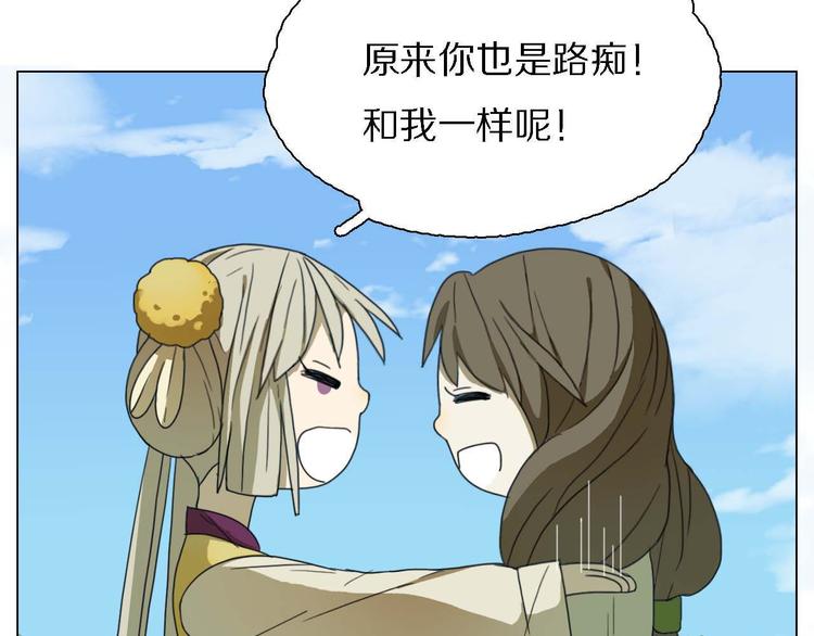 第11话 初遇花美男(1/2)-第11话