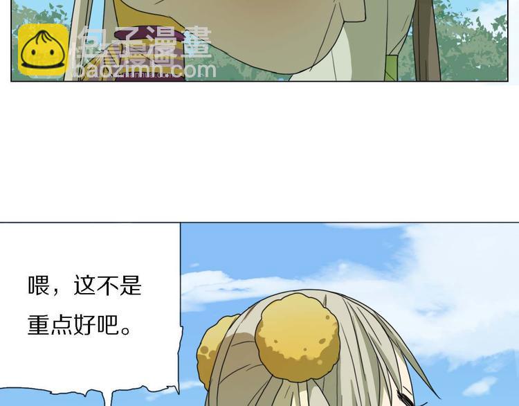 第11话 初遇花美男(1/2)-第11话