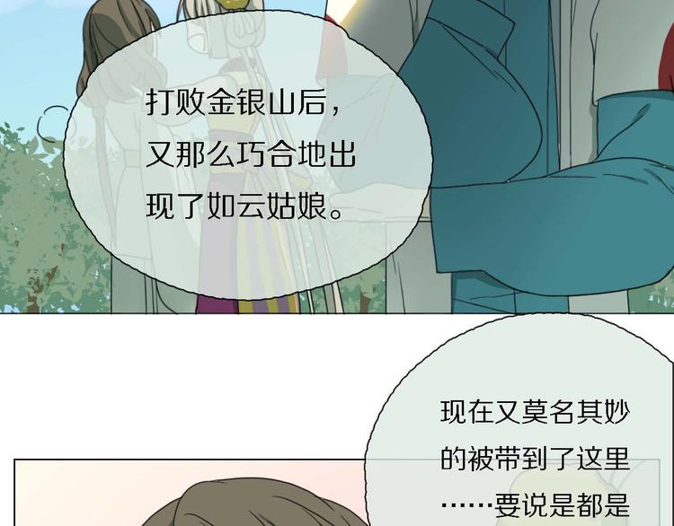 第11话 初遇花美男(1/2)-第11话