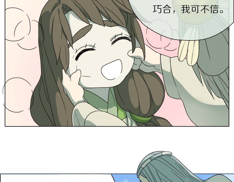 第11话 初遇花美男(1/2)-第11话