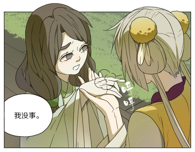 第11话 初遇花美男(1/2)-第11话