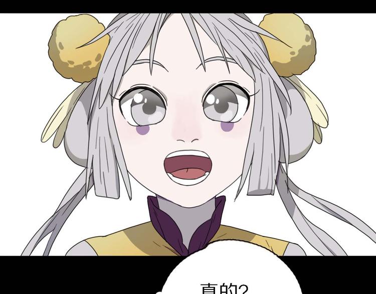 第13话 找到牛郎了！？(1/2)-第13话