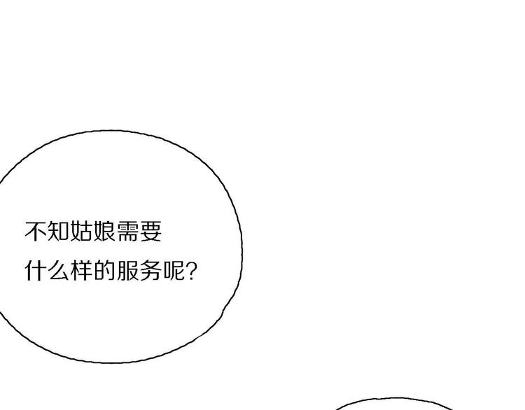 第15话 他知道牛郎！？(1/3)-第15话