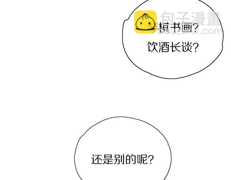 第15话 他知道牛郎！？(1/3)-第15话