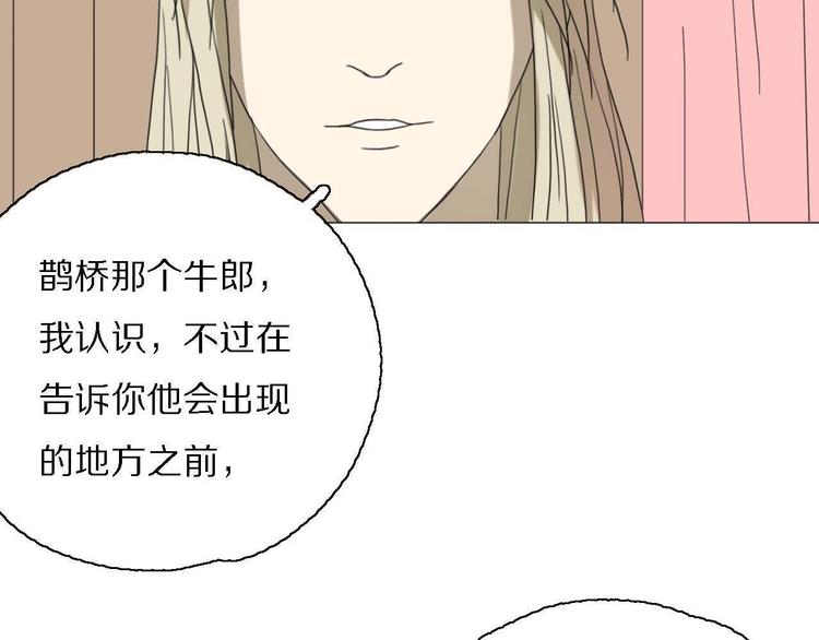 第15话 他知道牛郎！？(1/3)-第15话