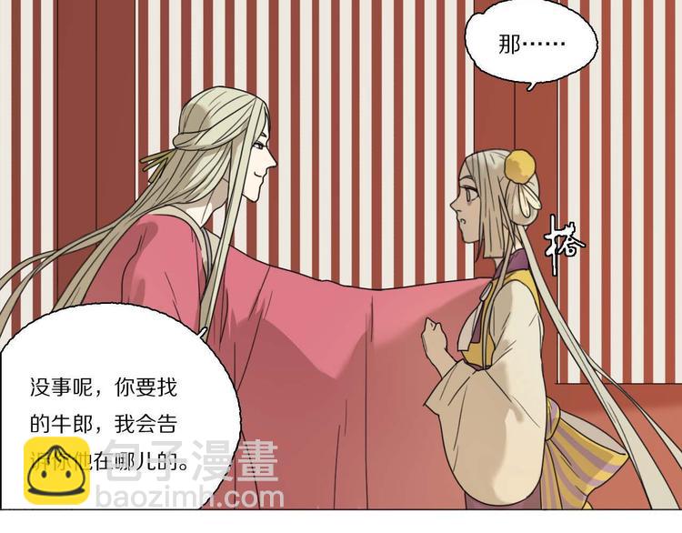 第19话 过去(1/2)-第19话