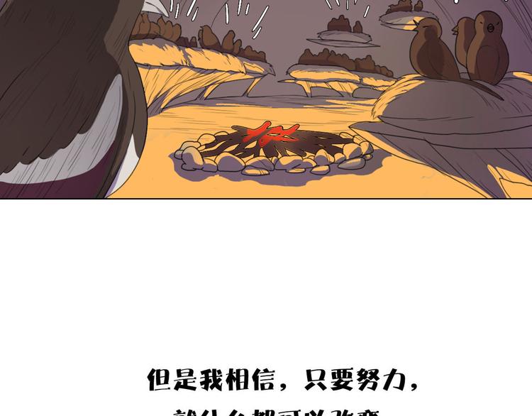 第3话 仙妖殊途(1/2)-第3话