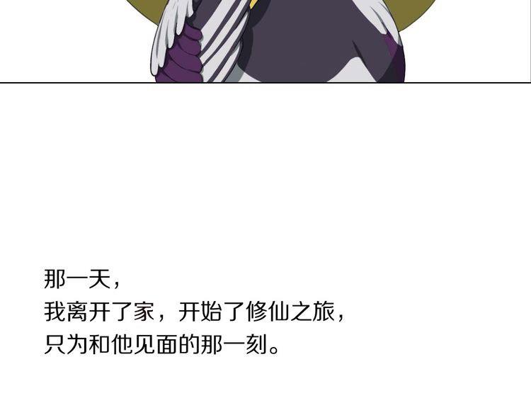 第3话 仙妖殊途(1/2)-第3话