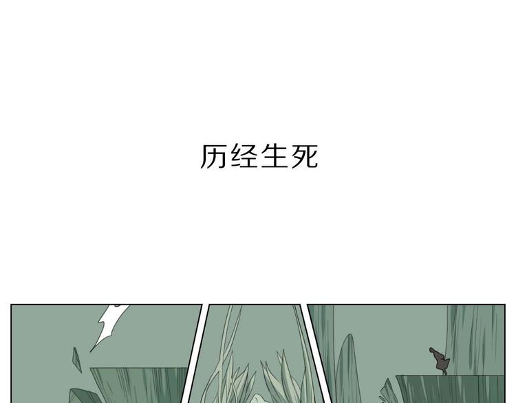 第3话 仙妖殊途(1/2)-第3话