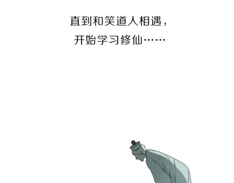 第3话 仙妖殊途(1/2)-第3话