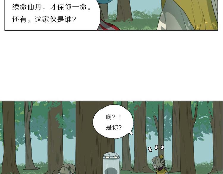 第3话 仙妖殊途(1/2)-第3话