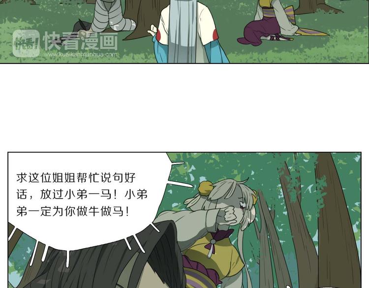 第3话 仙妖殊途(1/2)-第3话