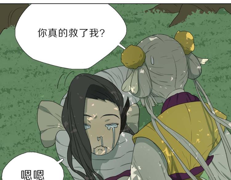 第3话 仙妖殊途(1/2)-第3话