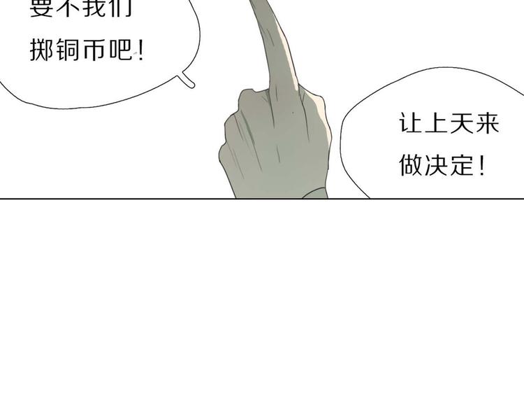 第3话 仙妖殊途(1/2)-第3话