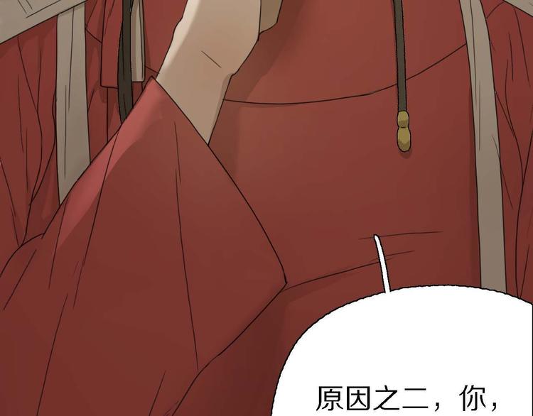 第21话 真正的牛郎？！(1/2)-第21话