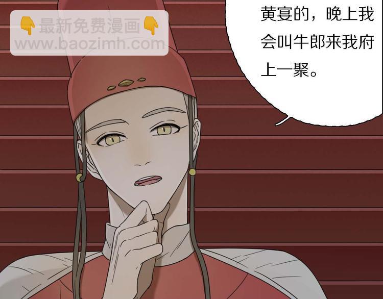 第21话 真正的牛郎？！(1/2)-第21话