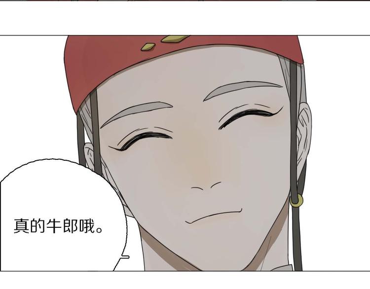 第21话 真正的牛郎？！(1/2)-第21话