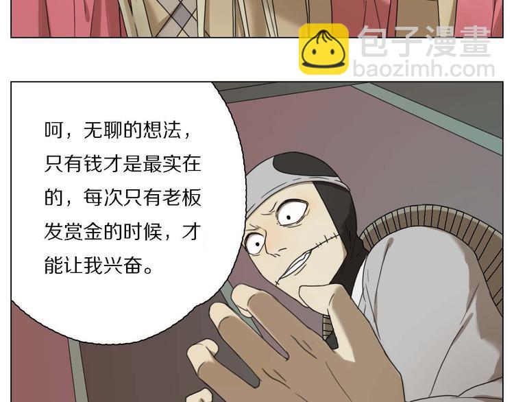 第21话 真正的牛郎？！(1/2)-第21话