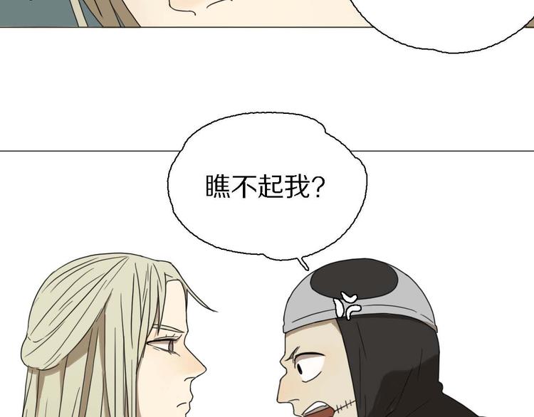 第21话 真正的牛郎？！(1/2)-第21话