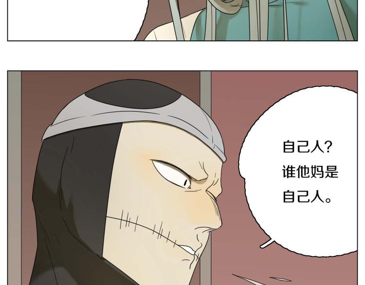 第23话 没有价值(1/2)-第23话