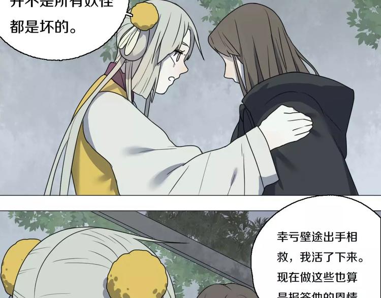 第25话 告别(1/2)-第25话