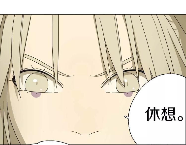 第29话 闭嘴！(1/2)-第29话