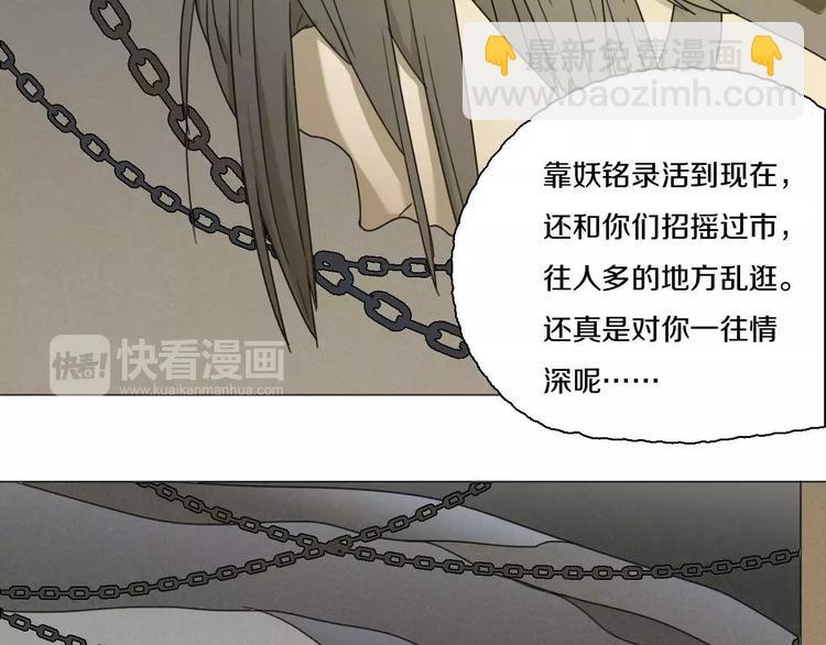 第29话 闭嘴！(1/2)-第29话