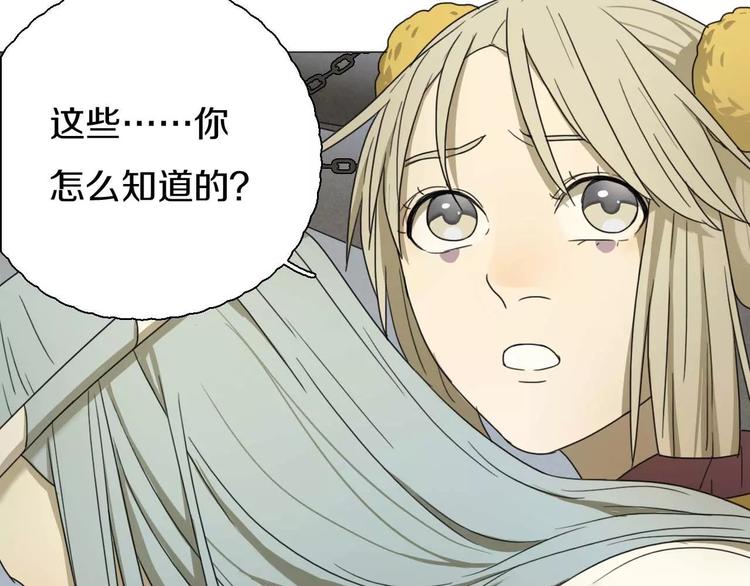 第29话 闭嘴！(1/2)-第29话