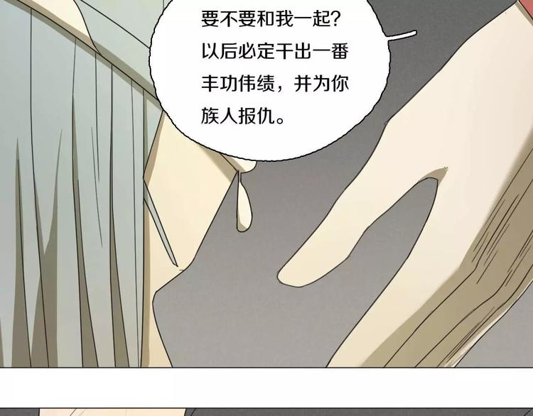 第29话 闭嘴！(1/2)-第29话